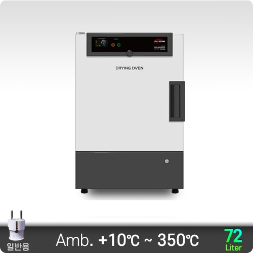 350℃ 강제열풍 순환식 건조기 72리터 KJ-DO-72FH