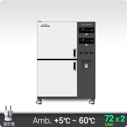 다실 항온 배양기(우측형) 2룸 72Lx2ch KJ-IB-72M2F
