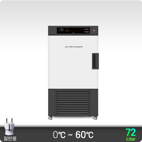 0℃ 저온 배양기(강제순환식) 72리터 KJ-IB-72R